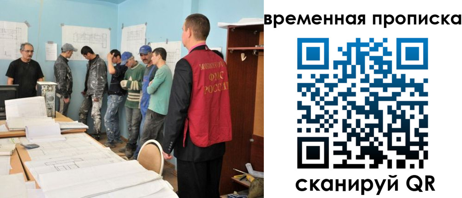 временная регистрация для всех в Дальнегорске