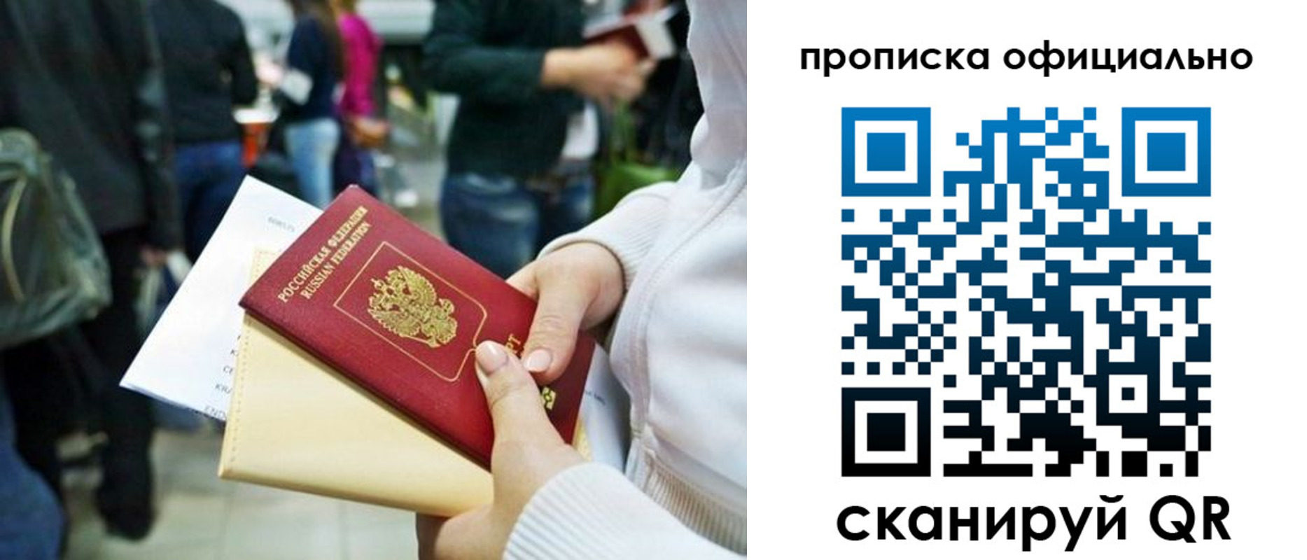 временная регистрация поиск в Дальнегорске